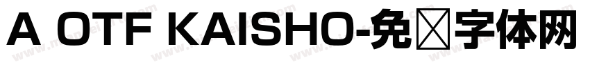A OTF KAISHO字体转换